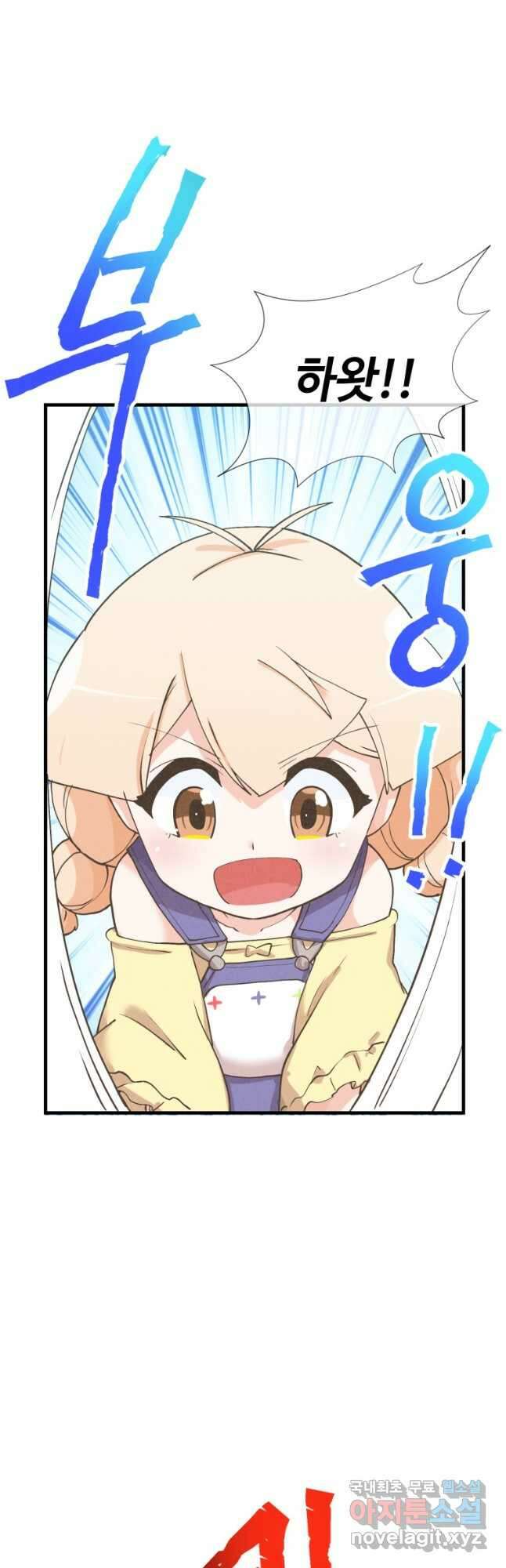 정령 농사꾼 147화 7