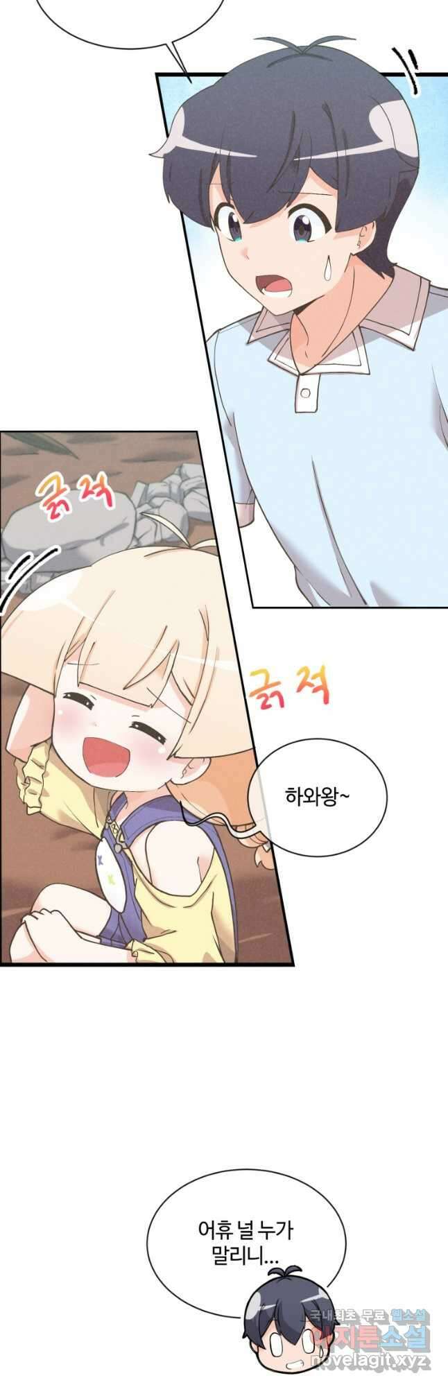 정령 농사꾼 147화 9