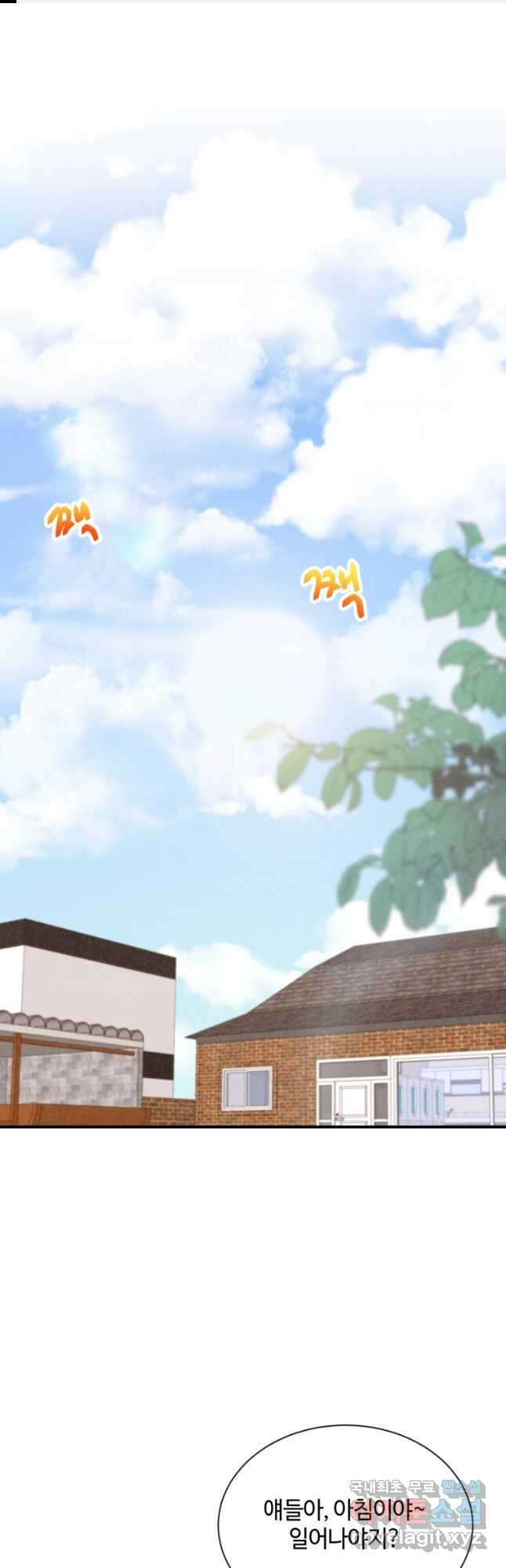 정령 농사꾼 148화 1