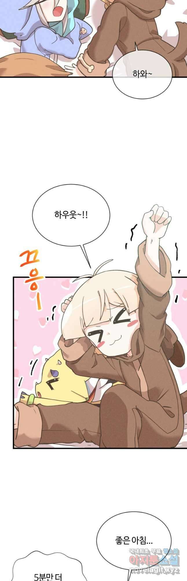 정령 농사꾼 148화 3