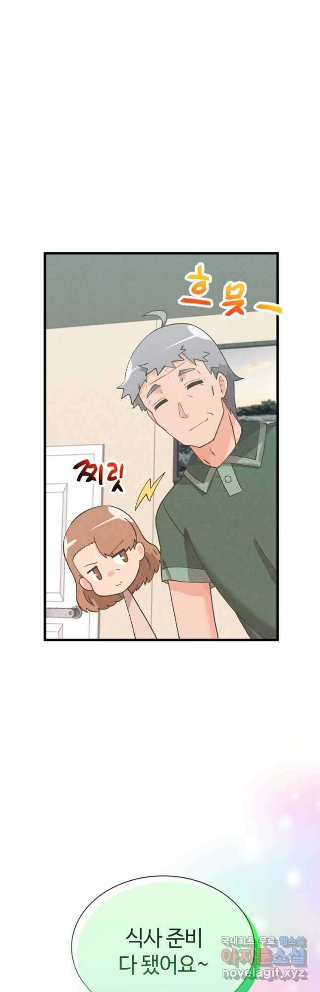 정령 농사꾼 148화 7