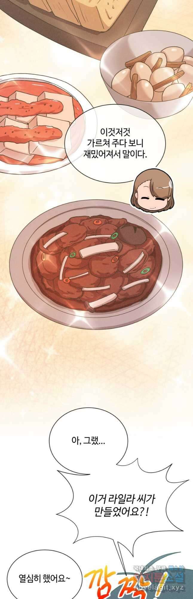정령 농사꾼 148화 11