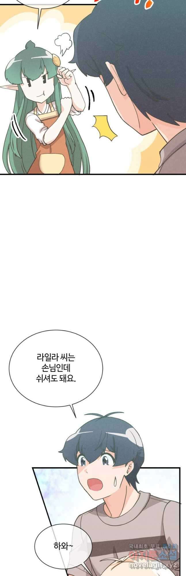 정령 농사꾼 148화 12