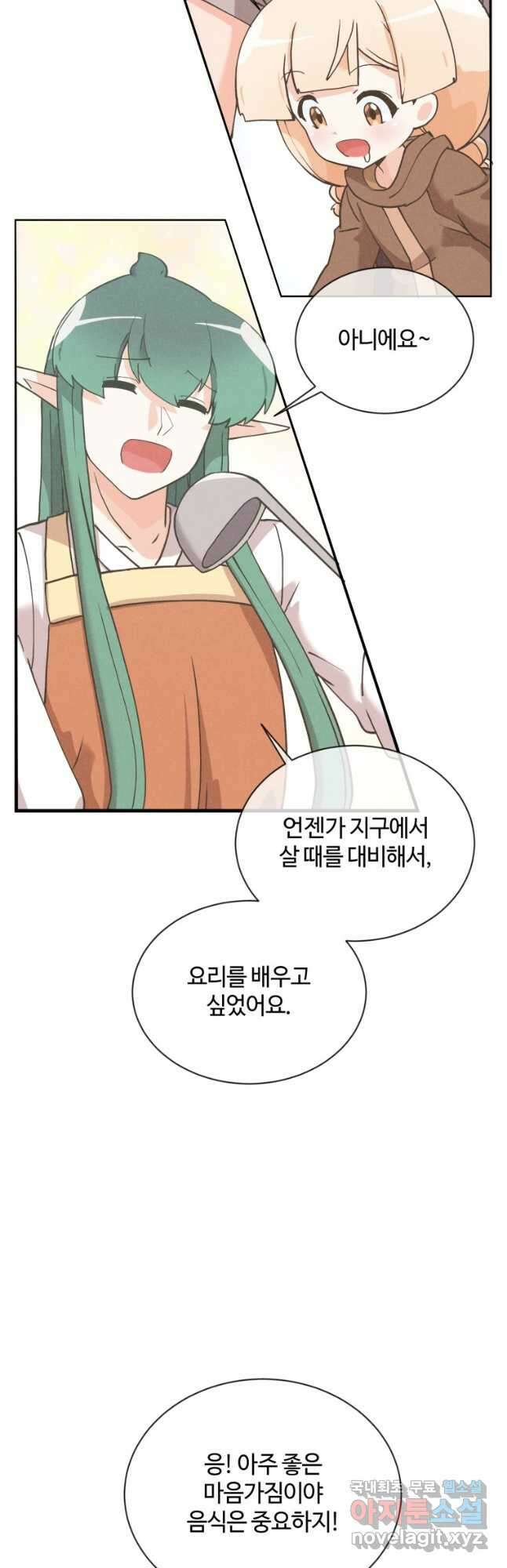 정령 농사꾼 148화 13