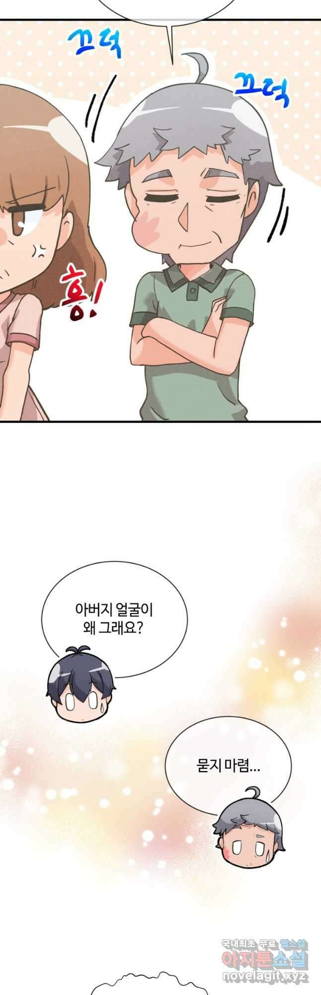 정령 농사꾼 148화 14