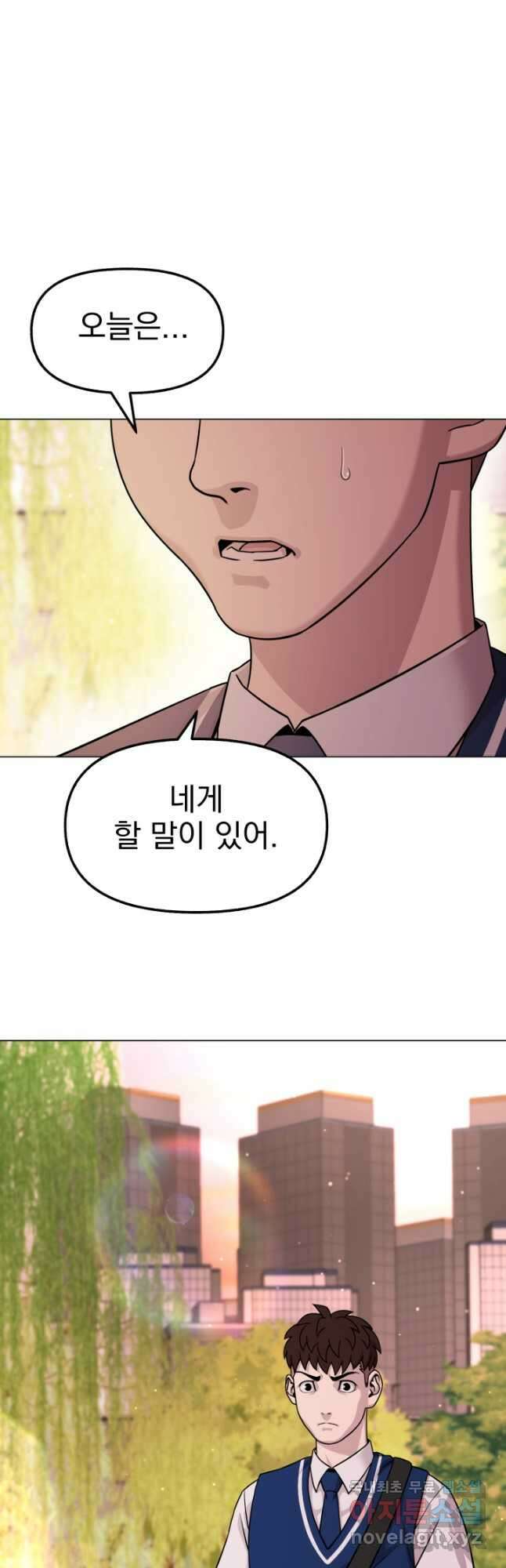 고등신화전 45화 2