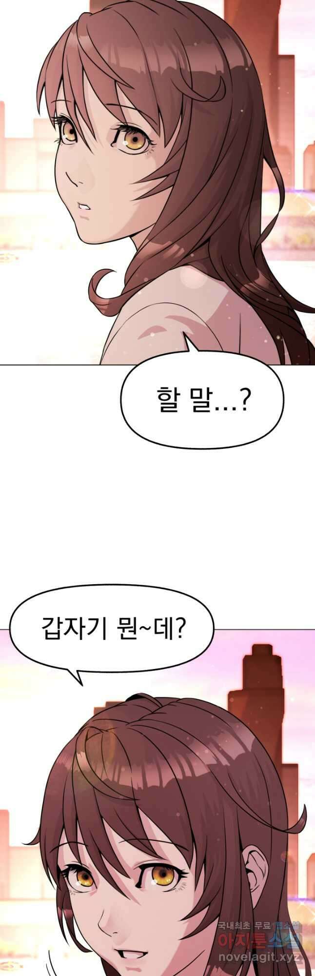 고등신화전 45화 4