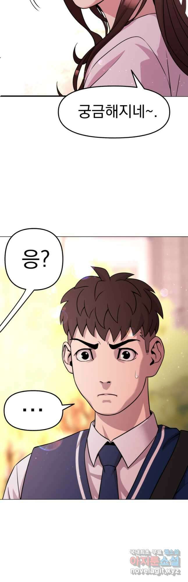 고등신화전 45화 5