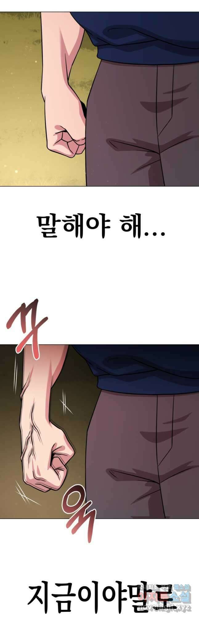 고등신화전 45화 6
