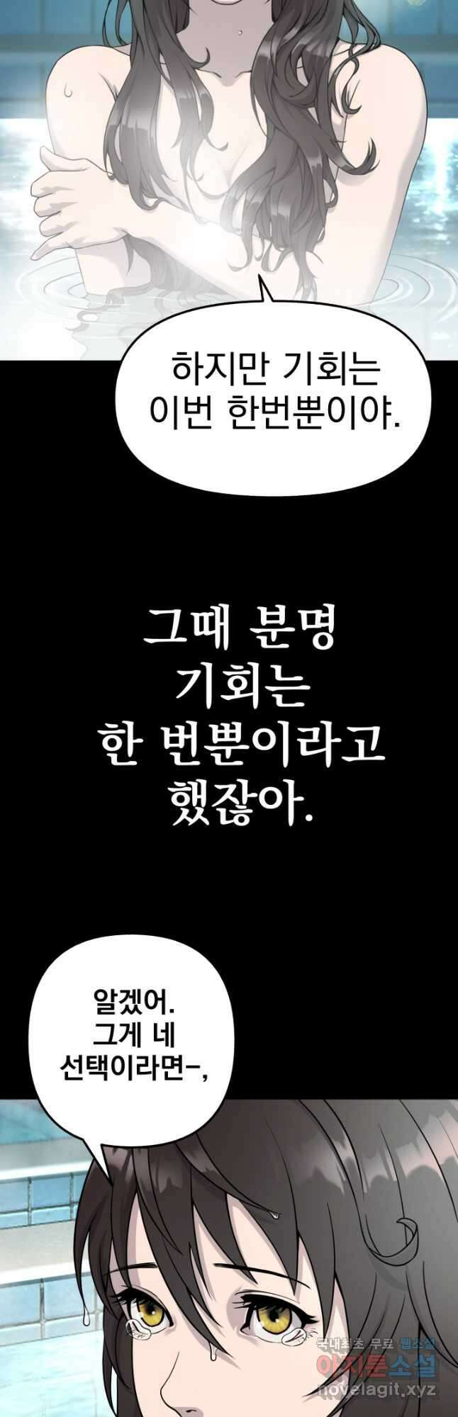 고등신화전 45화 11