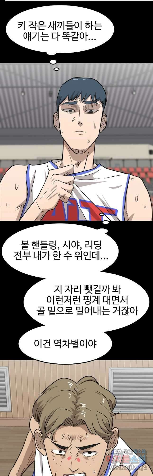 림딩동 3부 53화 이종건(2) 1