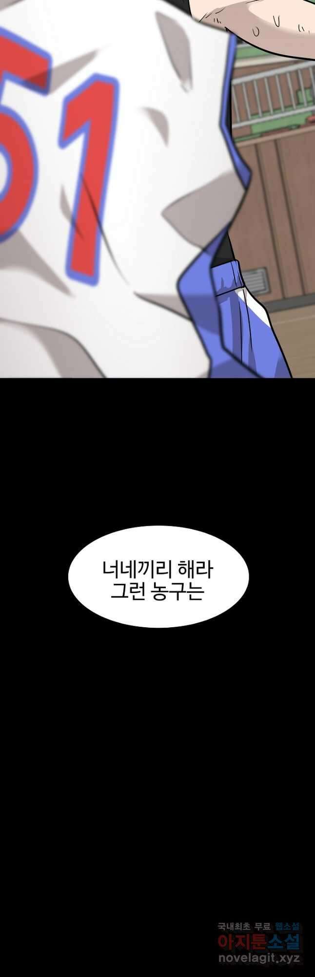 림딩동 3부 53화 이종건(2) 3