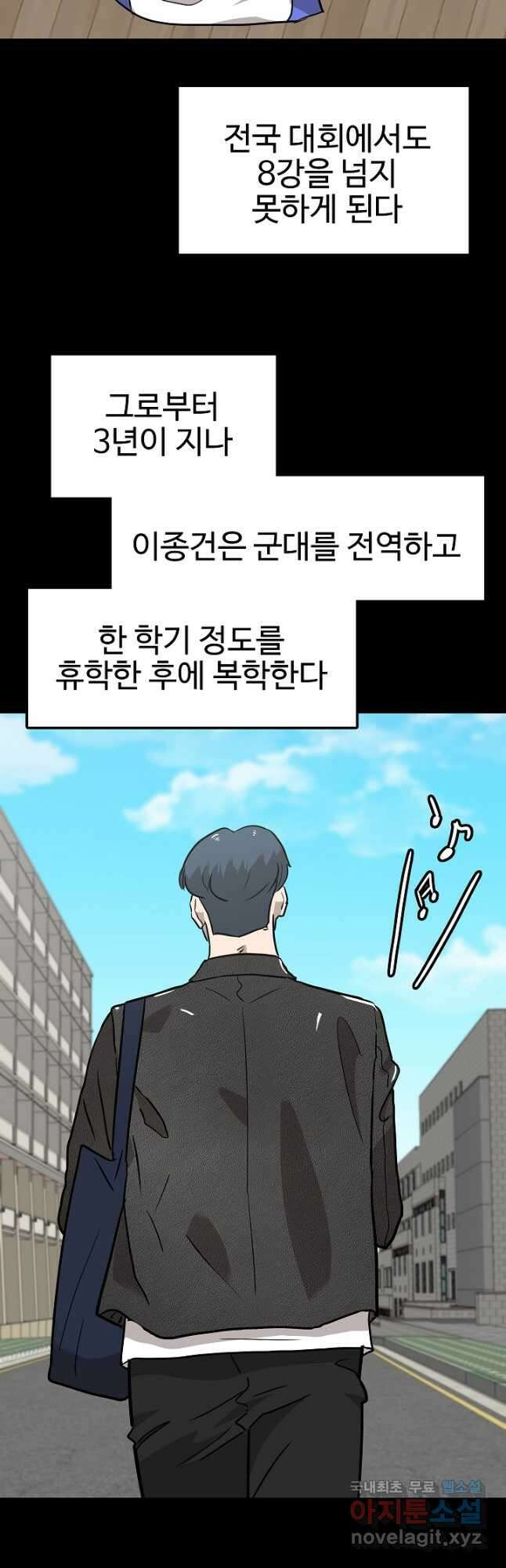 림딩동 3부 53화 이종건(2) 5
