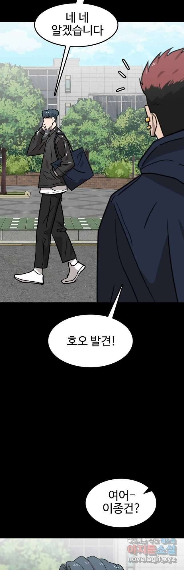 림딩동 3부 53화 이종건(2) 7