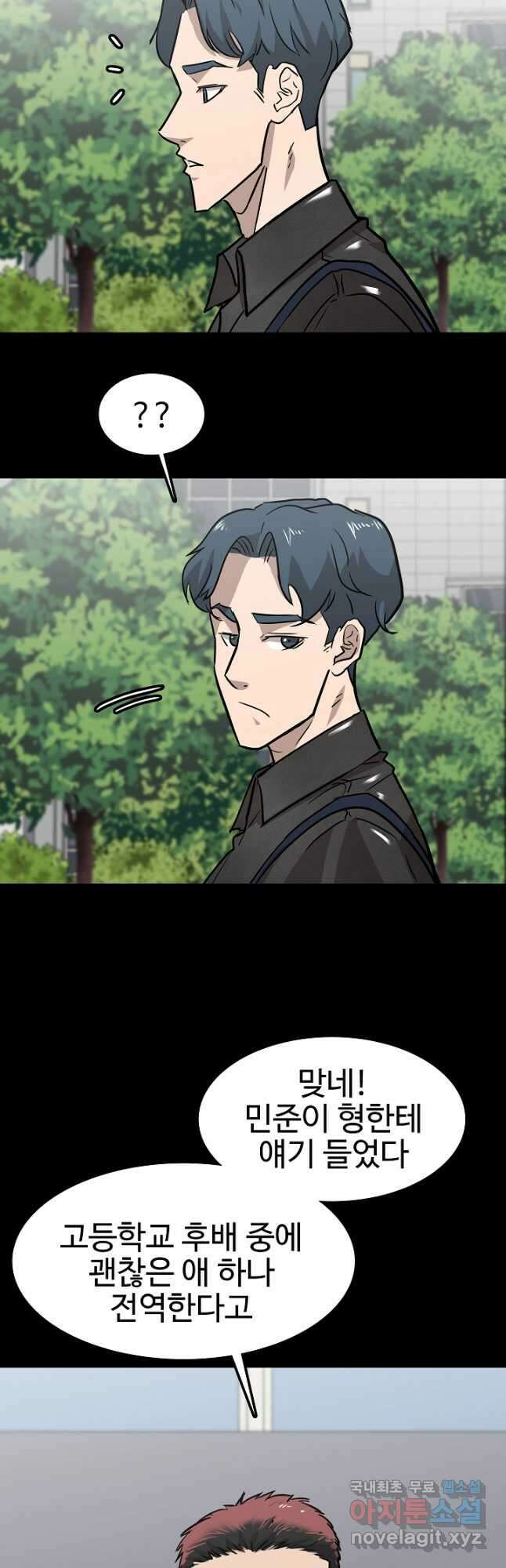 림딩동 3부 53화 이종건(2) 8