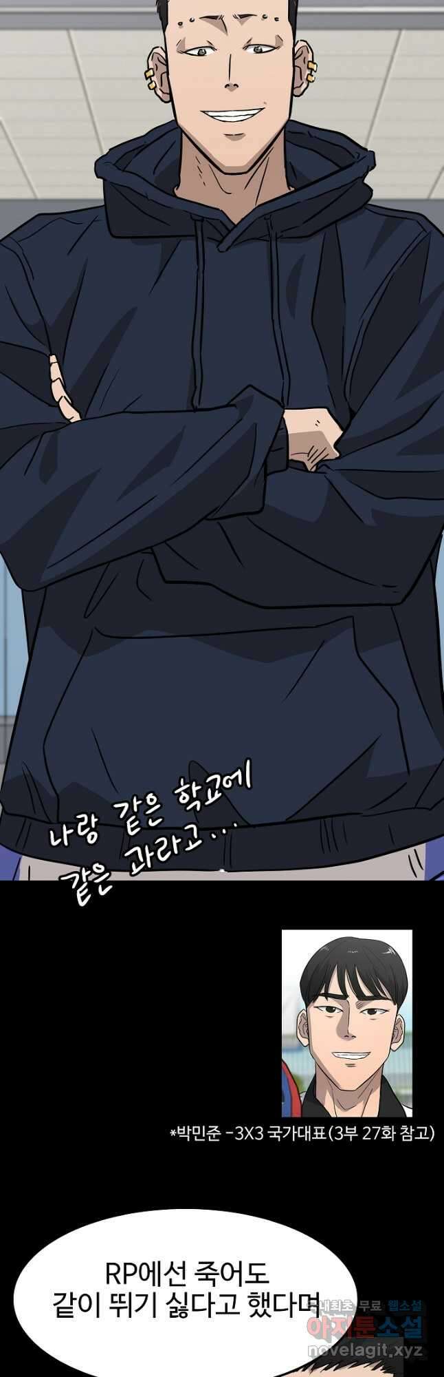 림딩동 3부 53화 이종건(2) 9