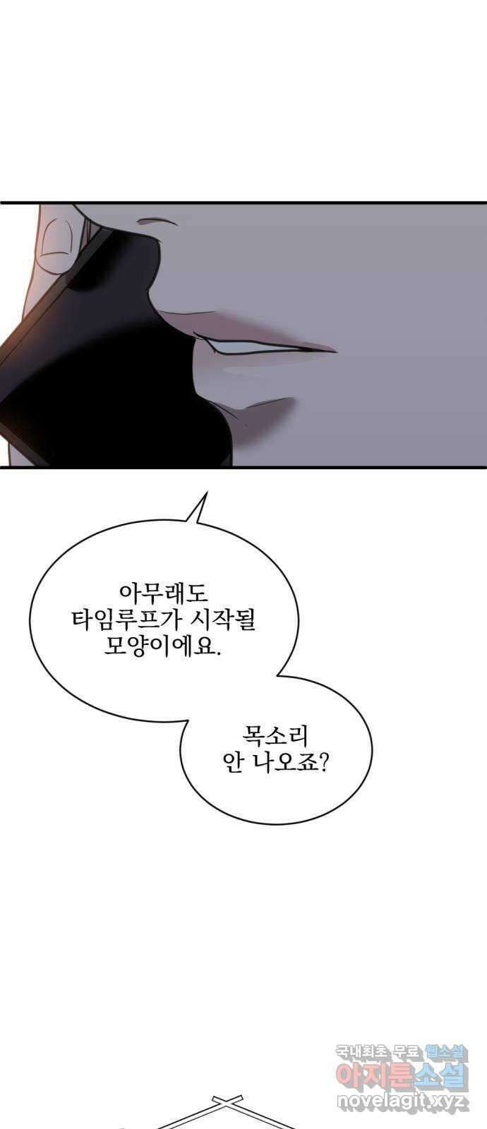 첫날밤만 세 번째 47화 1
