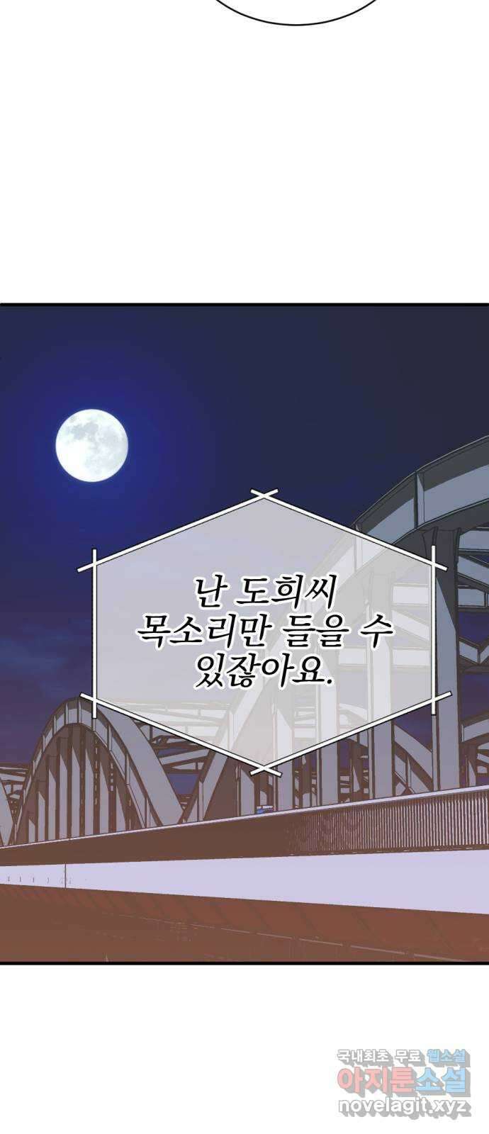 첫날밤만 세 번째 47화 3