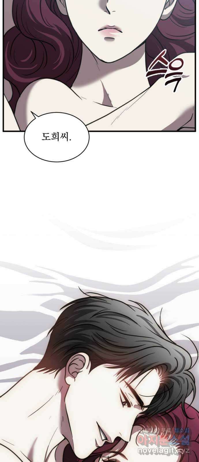 첫날밤만 세 번째 47화 9