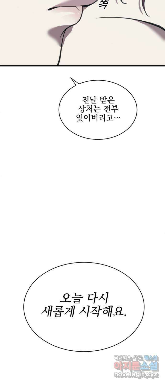 첫날밤만 세 번째 47화 11