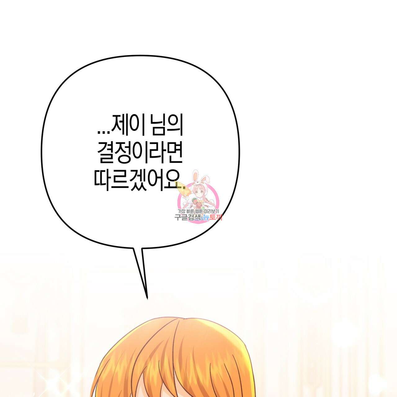 테라리움 어드벤처 70화 1