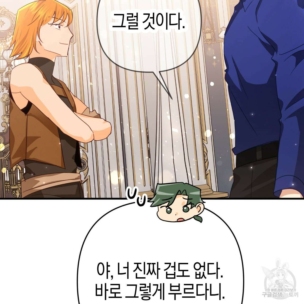 테라리움 어드벤처 70화 5