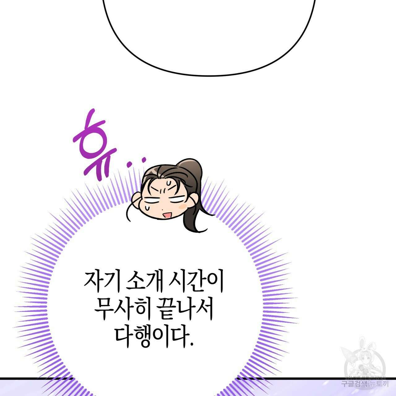 테라리움 어드벤처 70화 6