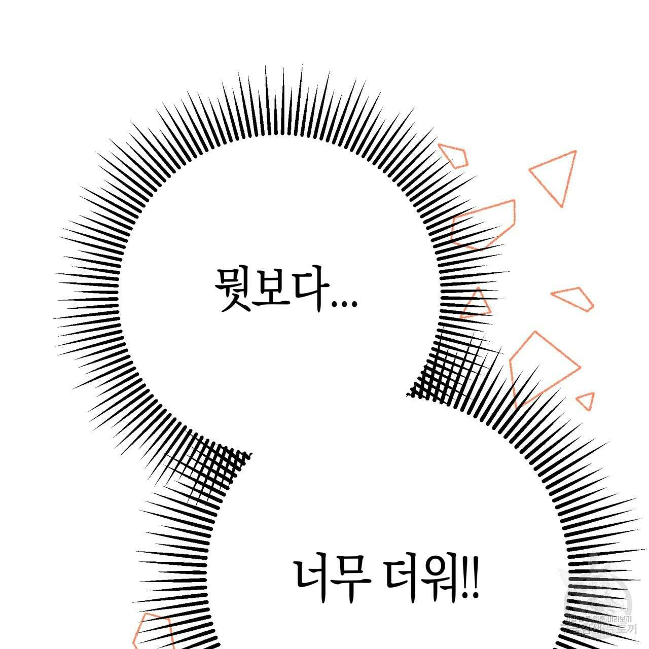 테라리움 어드벤처 70화 16