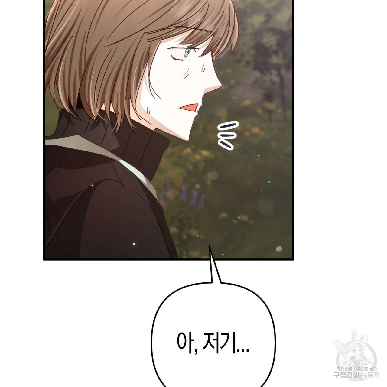 테라리움 어드벤처 70화 20