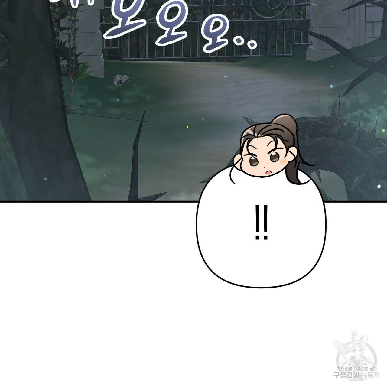 테라리움 어드벤처 70화 23