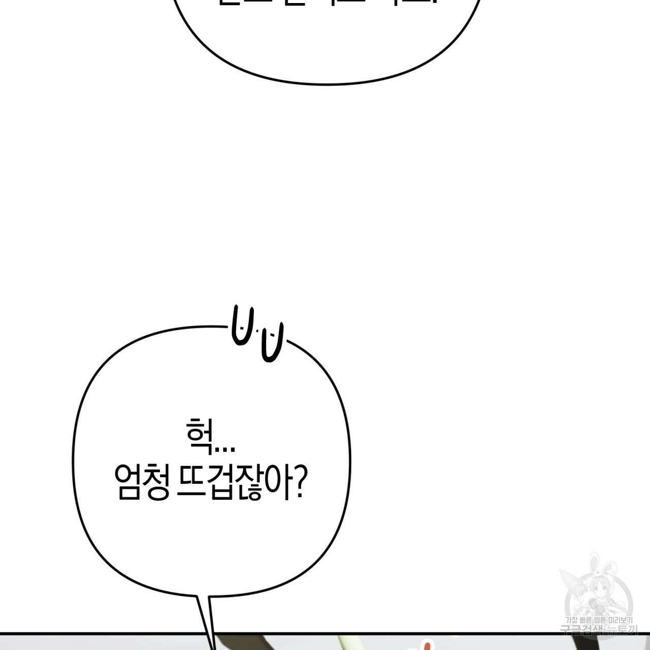 테라리움 어드벤처 70화 30