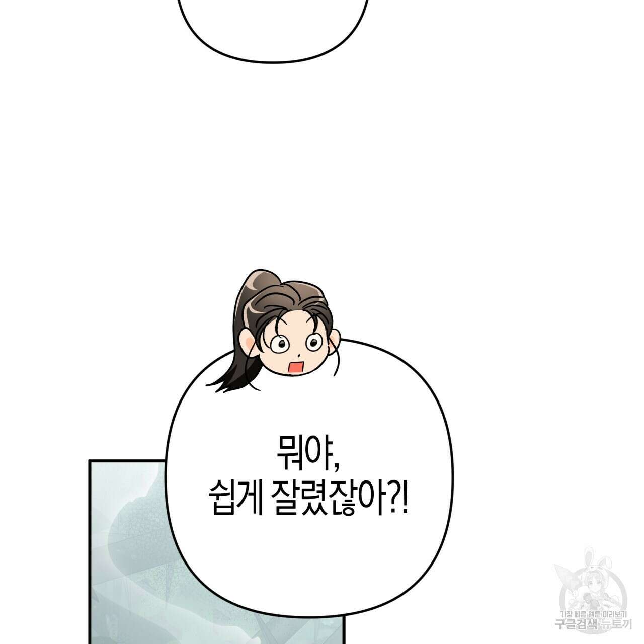 테라리움 어드벤처 70화 41