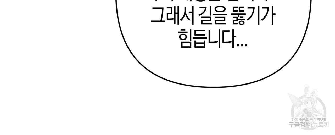 테라리움 어드벤처 70화 45