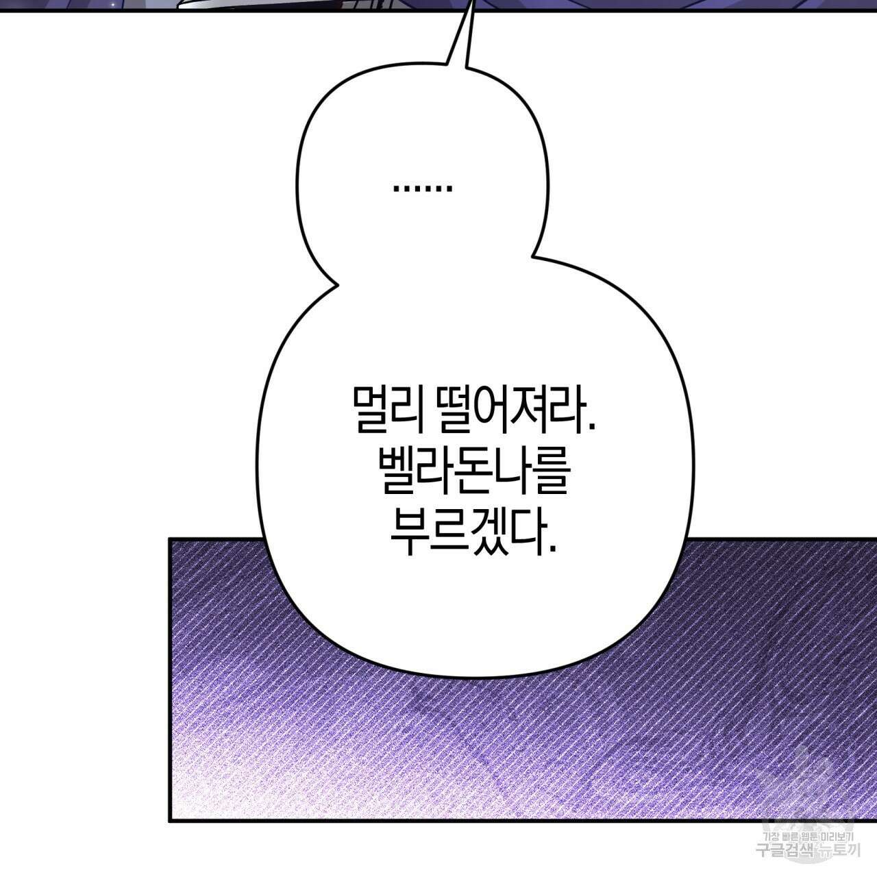테라리움 어드벤처 70화 55