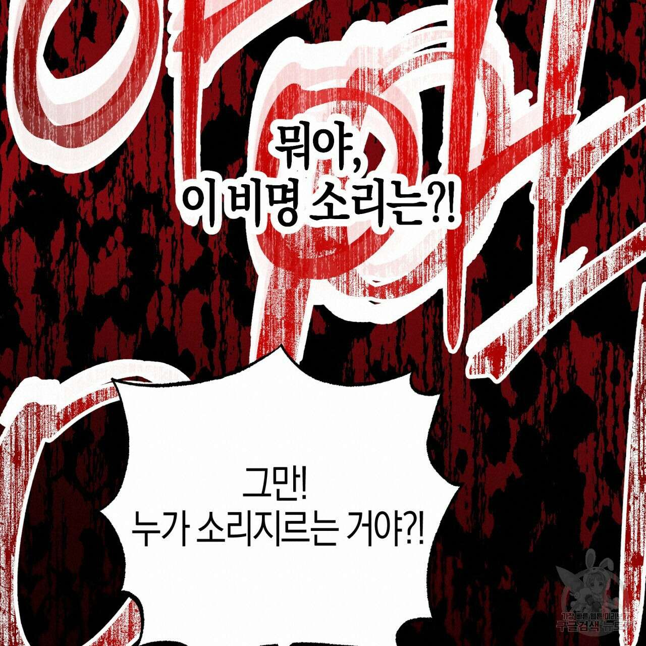 테라리움 어드벤처 70화 76