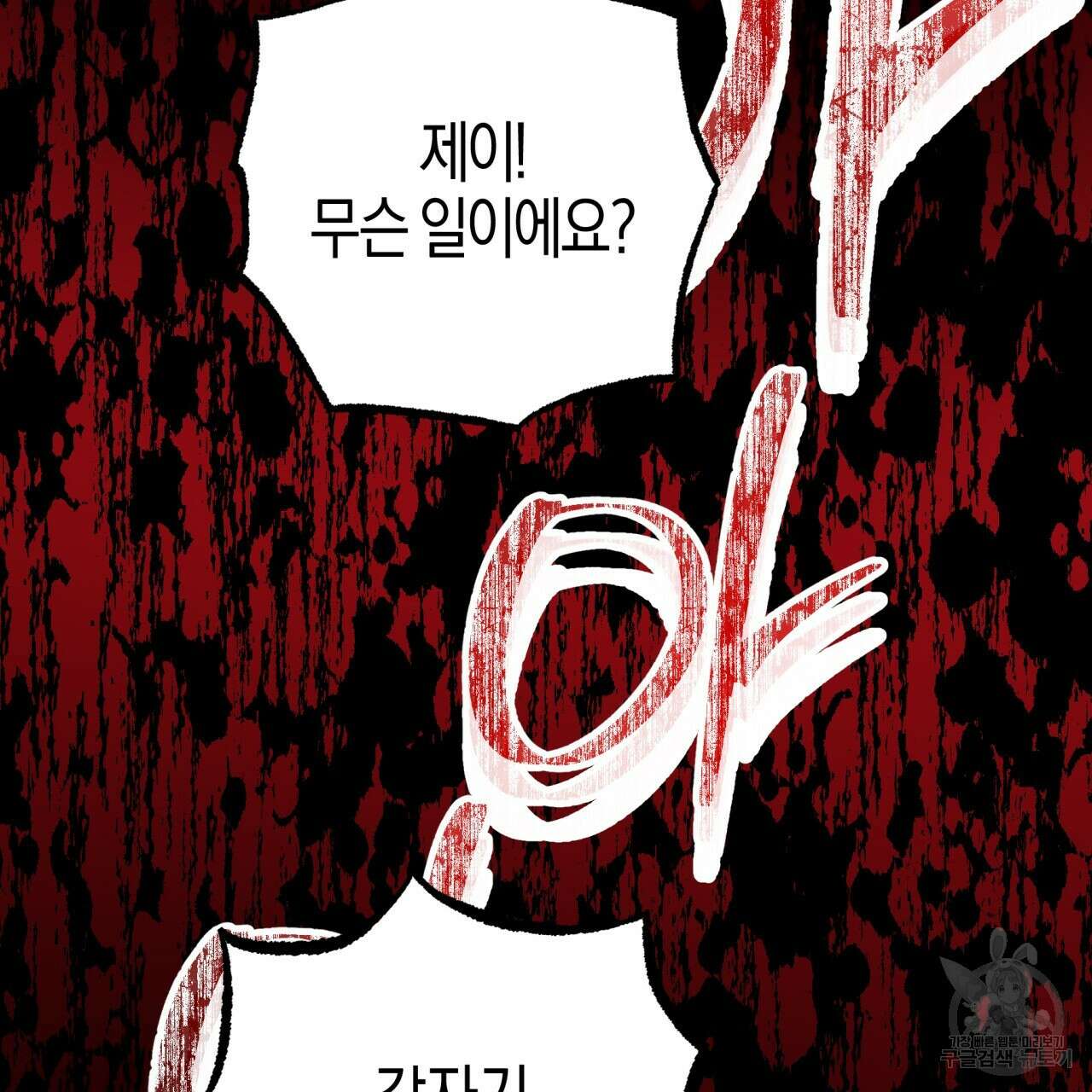 테라리움 어드벤처 70화 78