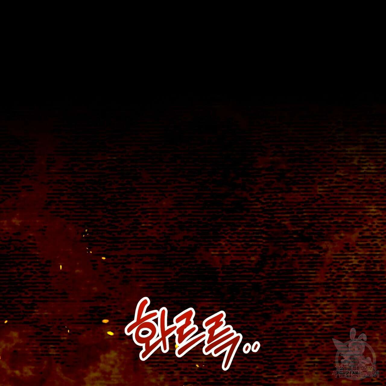 테라리움 어드벤처 70화 83