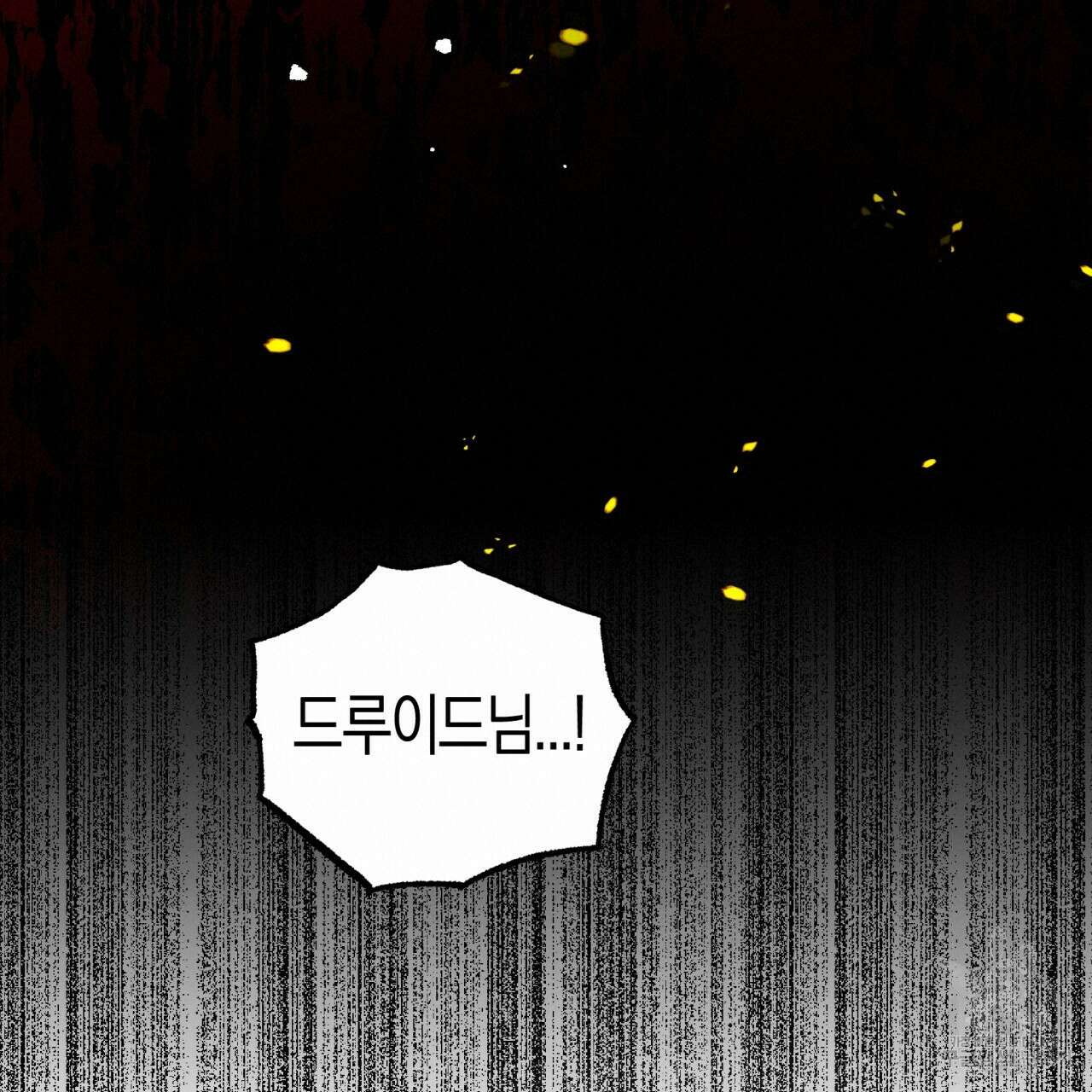 테라리움 어드벤처 70화 114