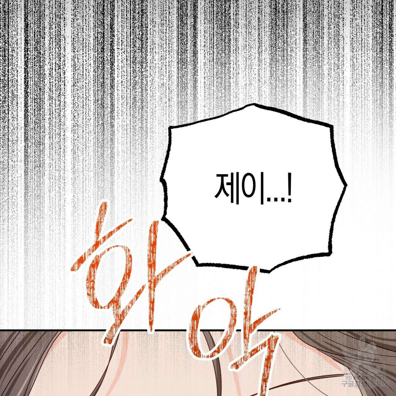 테라리움 어드벤처 70화 115