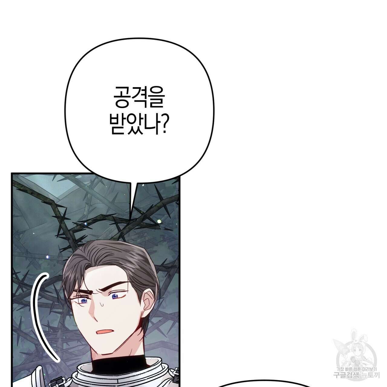 테라리움 어드벤처 70화 121
