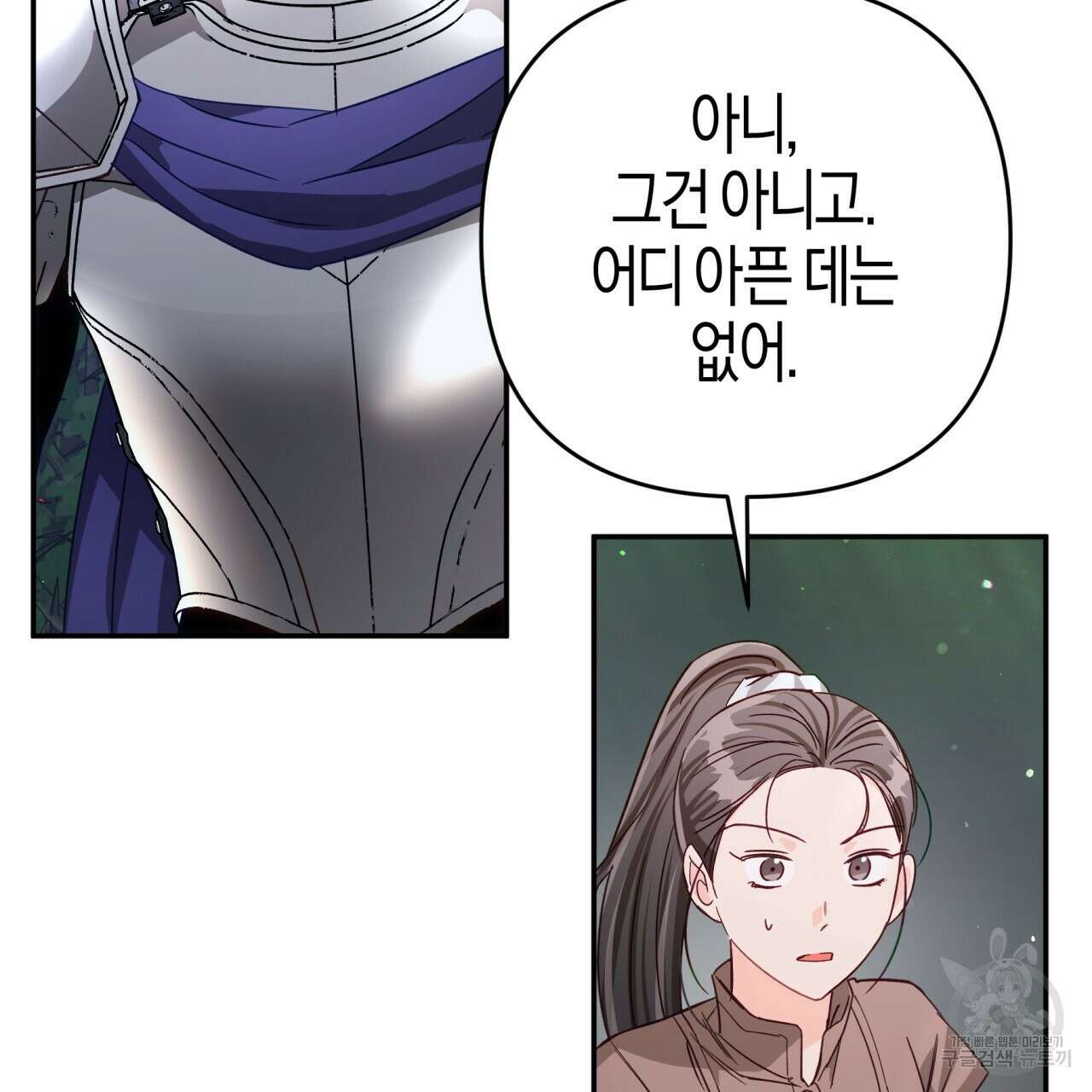 테라리움 어드벤처 70화 122