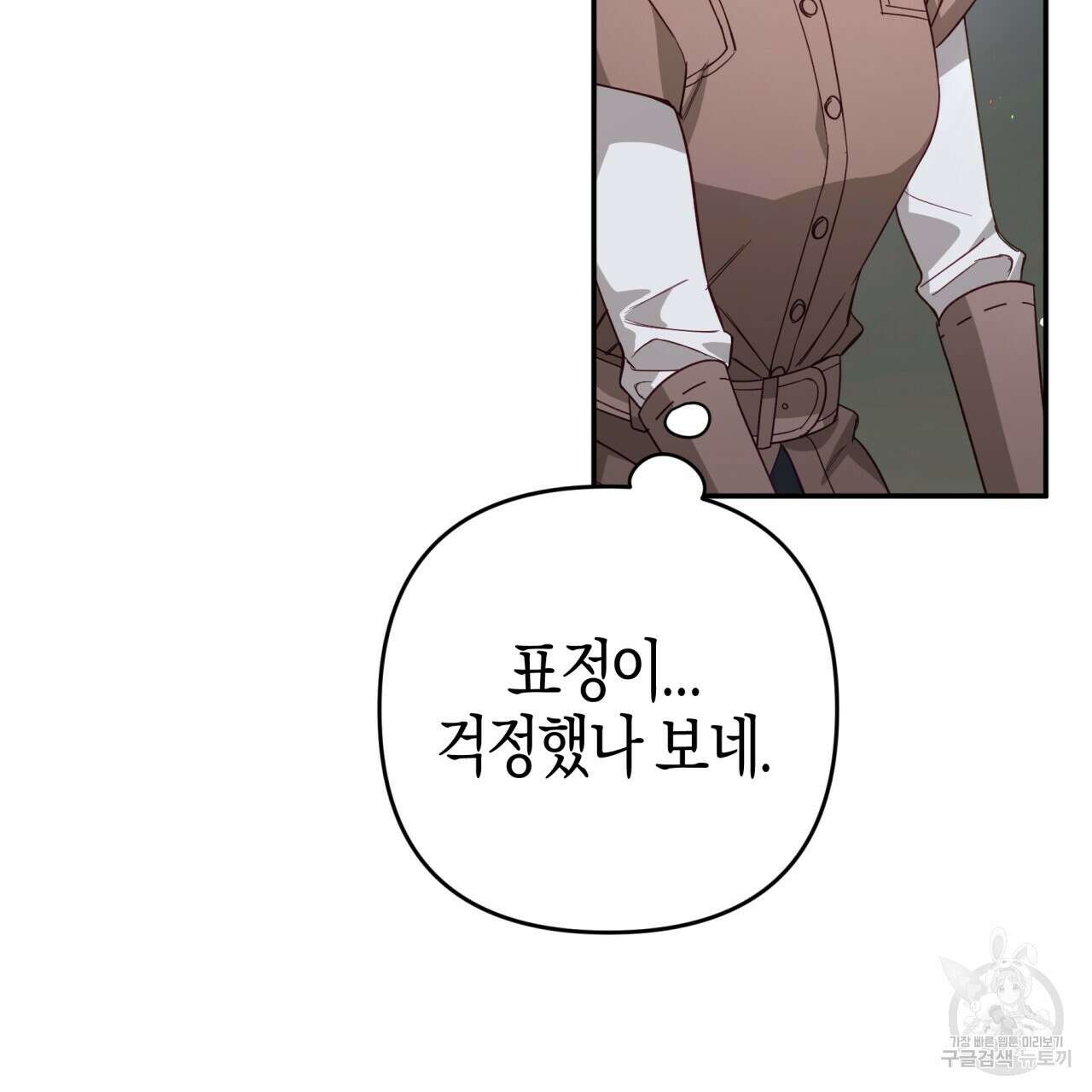 테라리움 어드벤처 70화 123