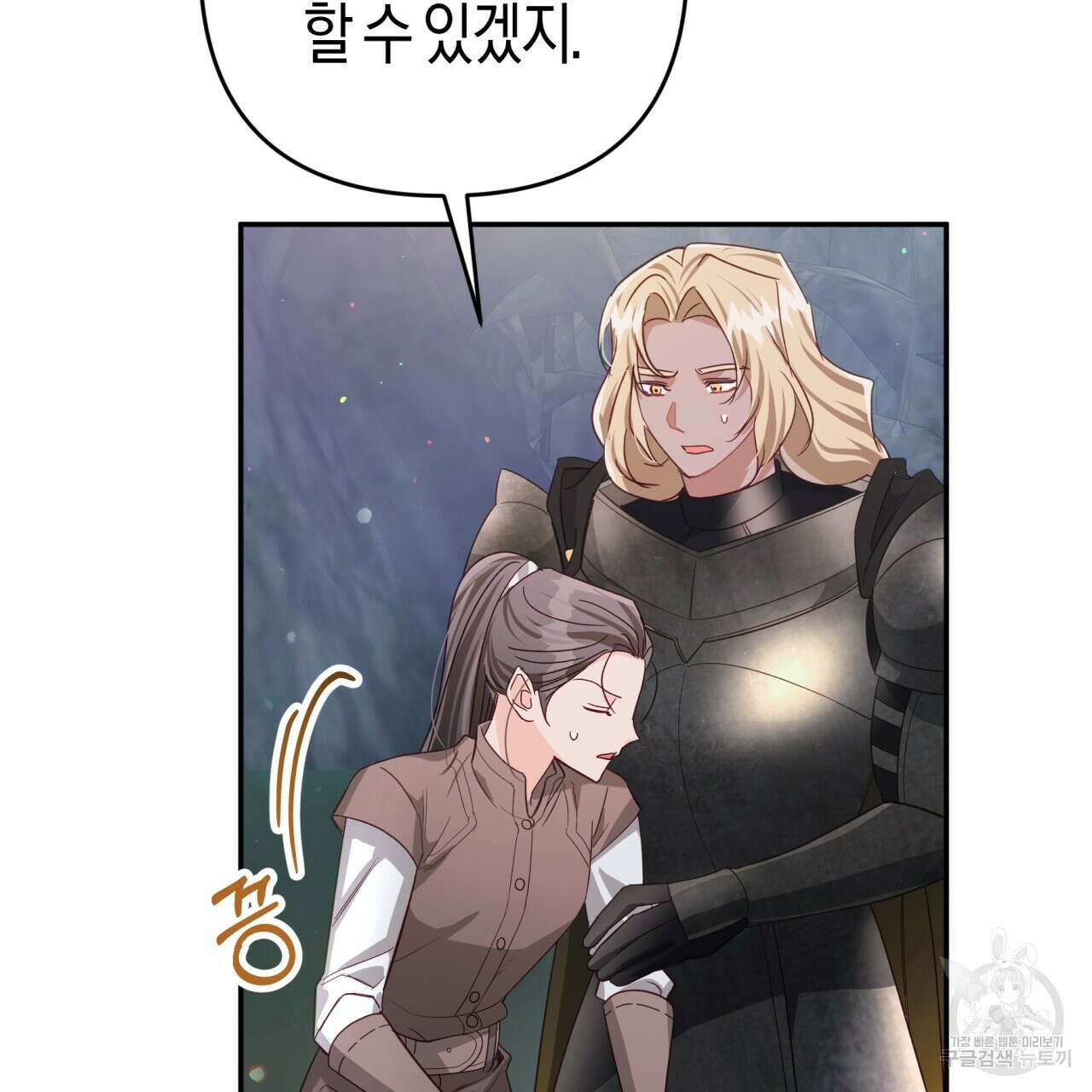 테라리움 어드벤처 70화 129