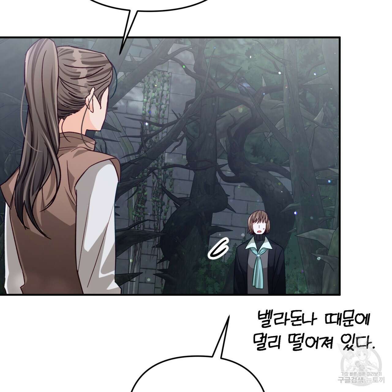 테라리움 어드벤처 70화 142