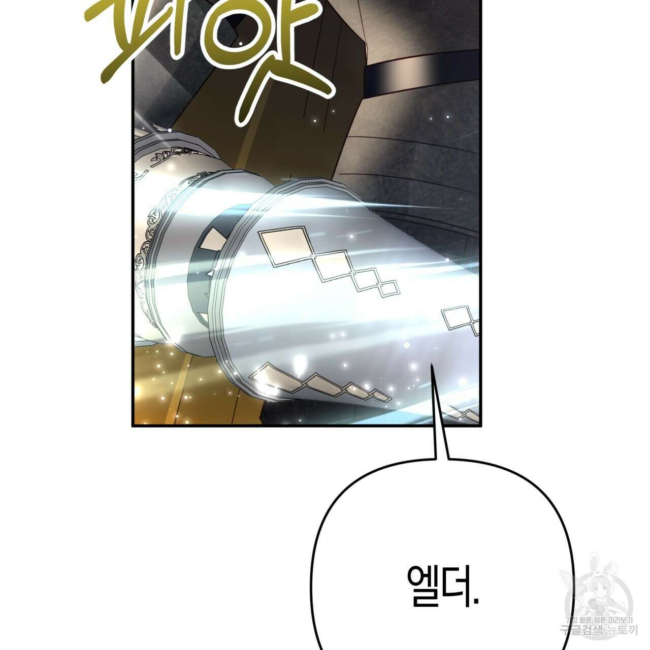 테라리움 어드벤처 70화 147