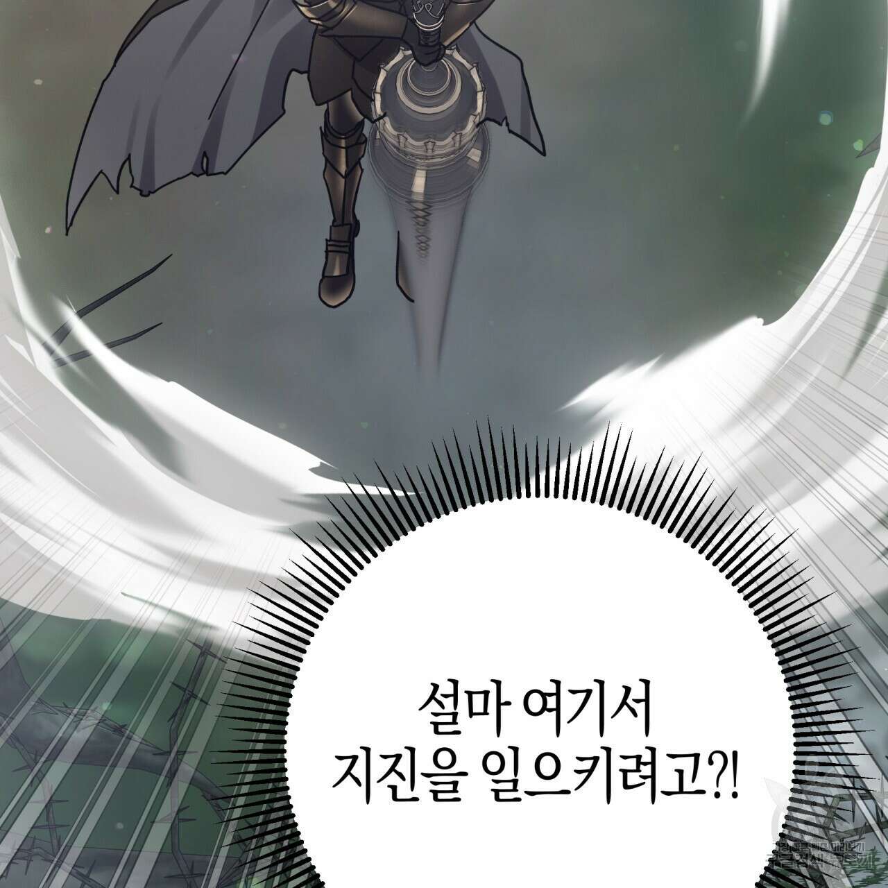 테라리움 어드벤처 70화 151