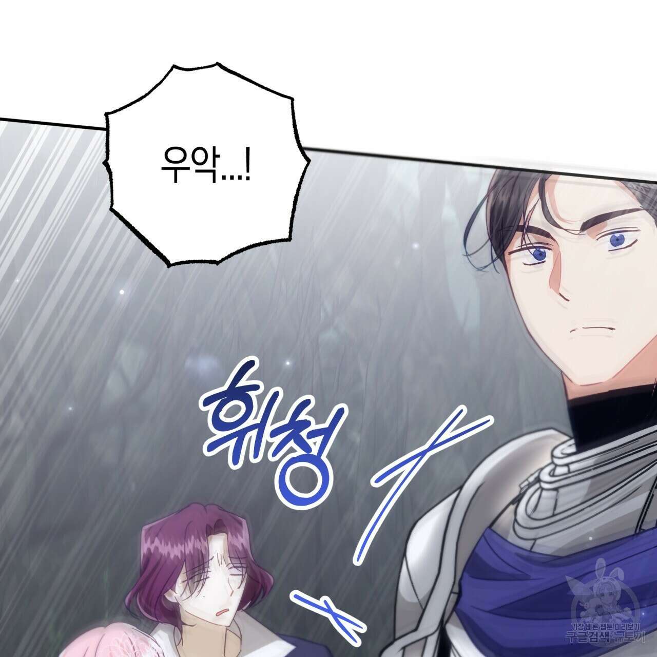 테라리움 어드벤처 70화 157