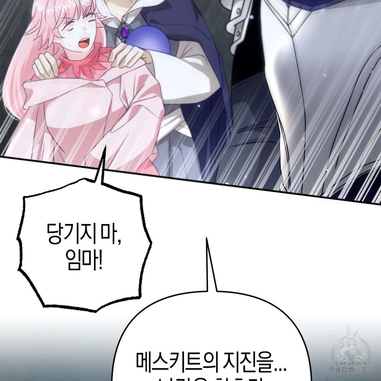 테라리움 어드벤처 70화 158