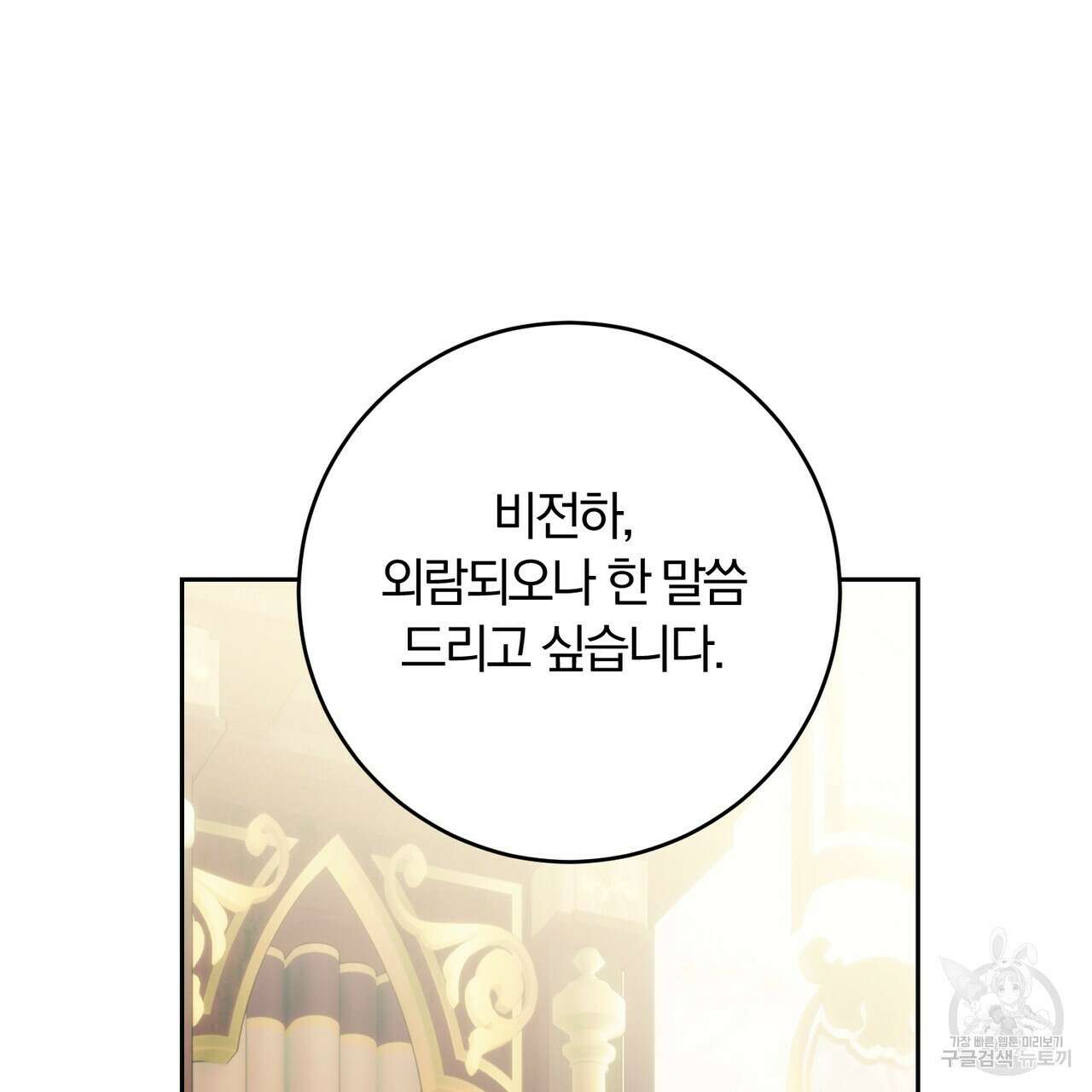두 남편과의 결혼계약 37화 4