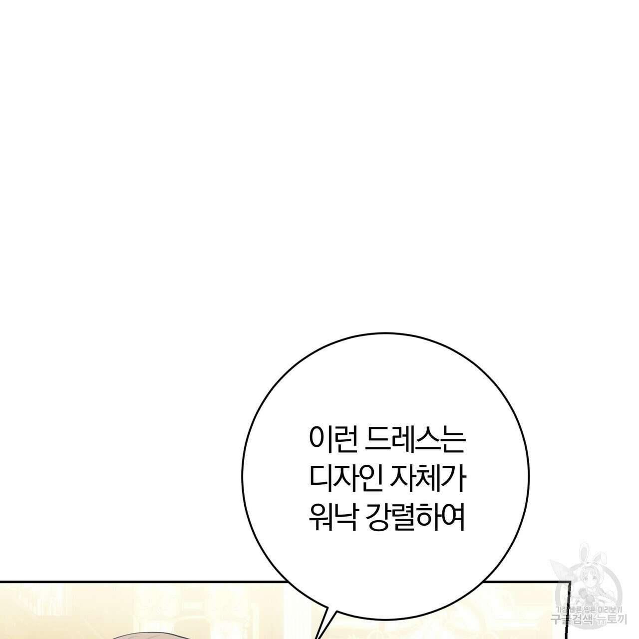 두 남편과의 결혼계약 37화 5